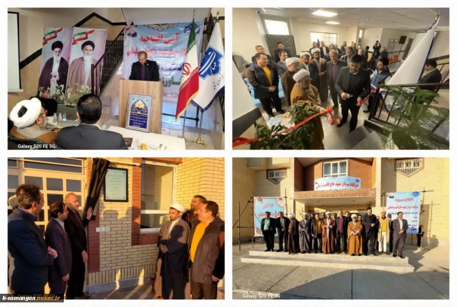 آیین افتتاح خوابگاه دانشجویی سردار شهید حاج قاسم سلیمانی آموزشکده ملی مهارت کشاورزی سمنگان