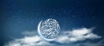 حلول ماه رمضان مبارک باد 2