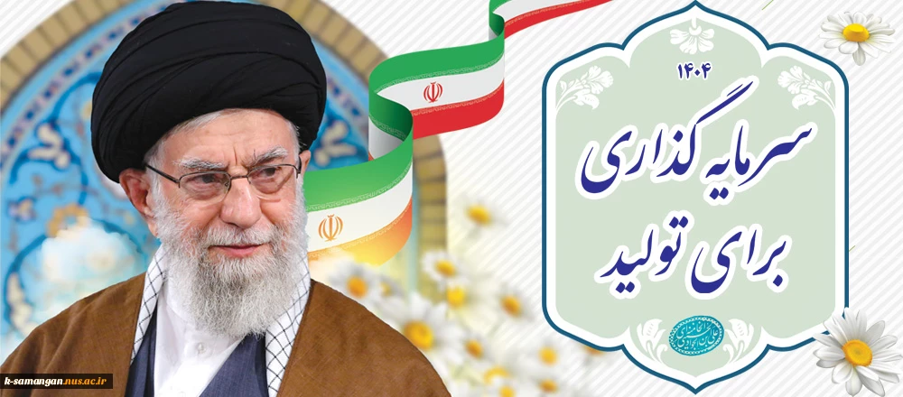 سال 1404 مبارک