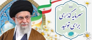 سال 1404 مبارک