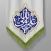 عید سعید غدیر خم مبارک 2