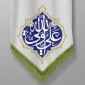 عید سعید غدیر خم مبارک