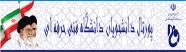 پورتال دانشجویی دانشگاه فنی‌وحرفه‌ای