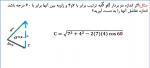 جلسه دوم درس استاتیک
